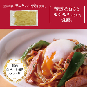 冷凍生スパゲティ 2.0mm 130g×15袋〈 人気 パスタ もちもち モチモチ 生パスタ 麺 国産 イタリアン料理 セット ランチ トマトソース プロの味 レストラン 自宅用 正月 年末年始 夏休