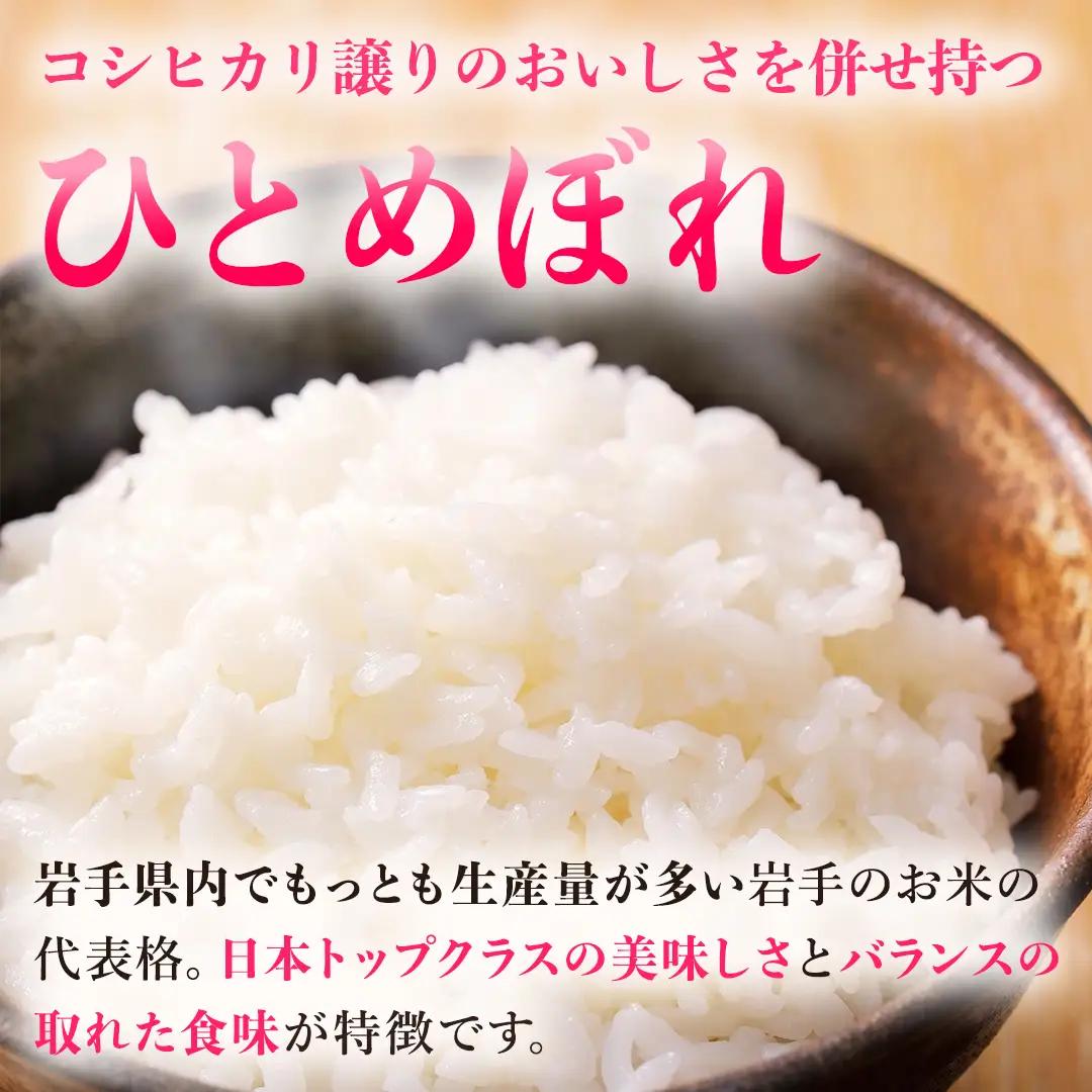 【 新米 】お米 10kg (5kg×2) 白米 ひとめぼれ 特別栽培米 ★令和8年産★ 精米 AD076