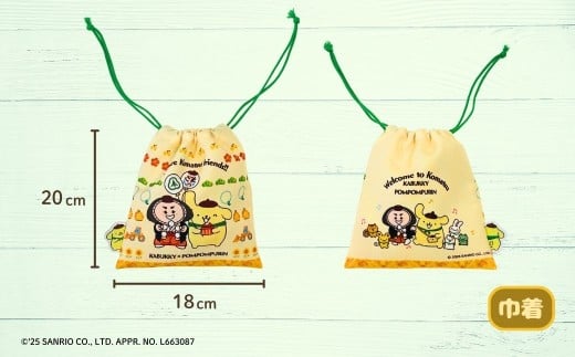 【小松市限定デザイン】 ポムポムプリン × カブッキー 小松市オリジナル巾着・織マスコットチャーム サンリオ キャラクター
