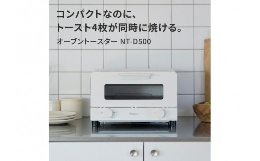 パナソニック オーブントースター NT-D500-K ブラック | Panasonic トースト4枚焼き 火力5段切換 トースター シンプル 黒