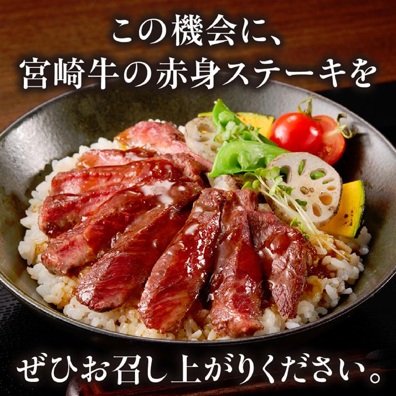 【訳あり】宮崎牛赤身ステーキ6枚 計600g（内閣総理大臣賞 A4 A5 宮崎牛 牛肉 黒毛和牛 赤身 ステーキ 訳あり 宮崎県）
