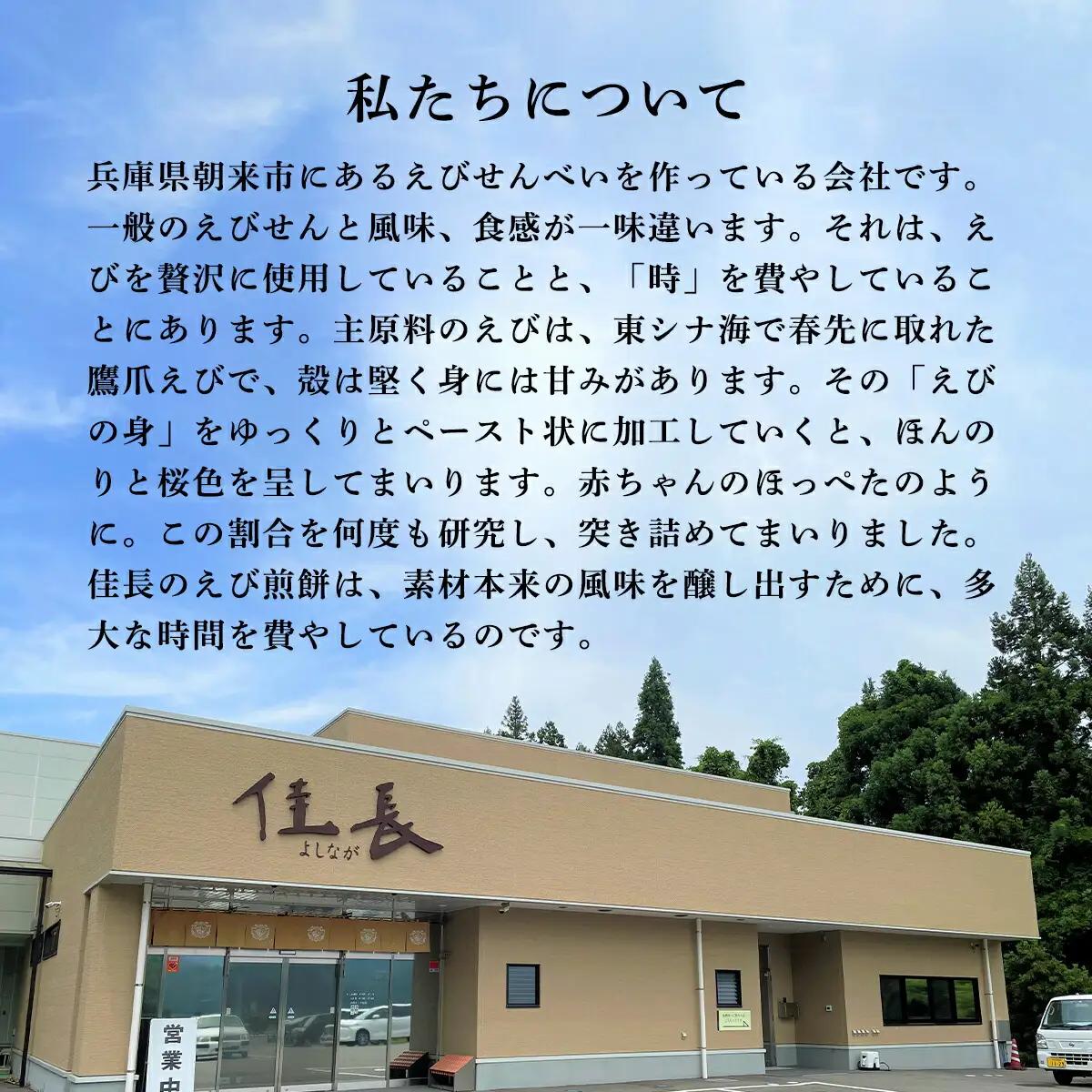 PREMIUM花燦燦16枚入 せんべい 煎餅 えびせんべい 海老煎餅 エビせんべい 海老せんべい エビセン AS15AC13