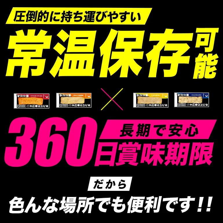 プロテイン バー セット 4種類 80本 プロテイン CZ-006