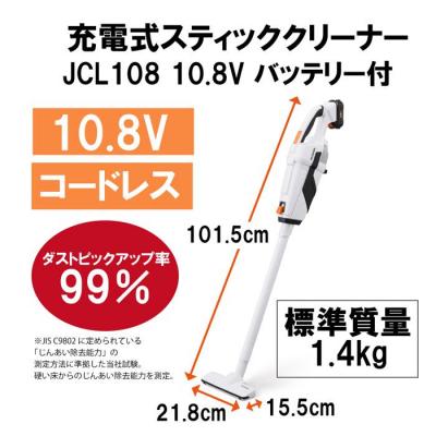 ふるさと納税 角田市 掃除機 10.8v 紙パック コードレス スティック アイリスオーヤマ JCL108 |  | 01