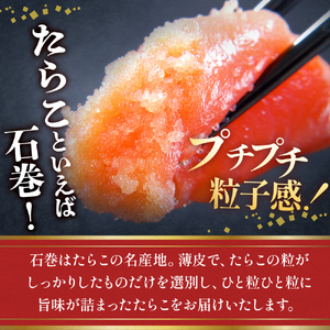 訳あり たらこ 2800g ひと口サイズ 薄皮 プチプチ 魚卵 海鮮 冷凍 ご飯のお供