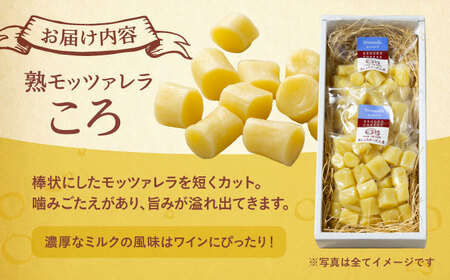 十勝チーズ 熟モッツァレラ 250g×2袋 チーズ [BEAU002]