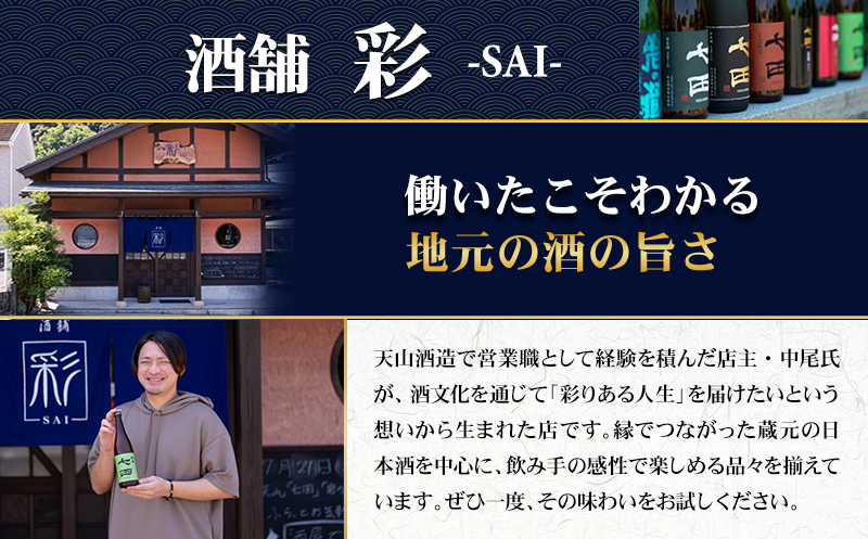七田初涙500ml 天山酒造 焼酎 地酒 蔵元直送 お酒 アルコール 小城市　お祝い 人気 ランキング  高評価  送料無料 蔵元直送