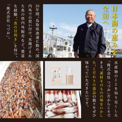 ふるさと納税 鳥取市 白いかの一本漬とホタルイカの醤油漬セット |  | 02