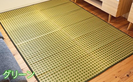 い草 ラグ 191cm×250cm 仲良し家族 ふっくら仕上げ (イエロー/グリーン/ブラウン/ブルー) ラグマット 選べる4色