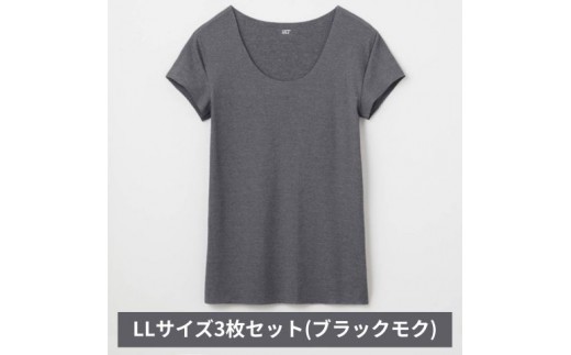 
                  グンゼ YG in.T カットオフクルーネックＴシャツ YV1577Q LLサイズ ブラックモク 3枚セット GUNZE ファッション インナー [№5716-0853]
                