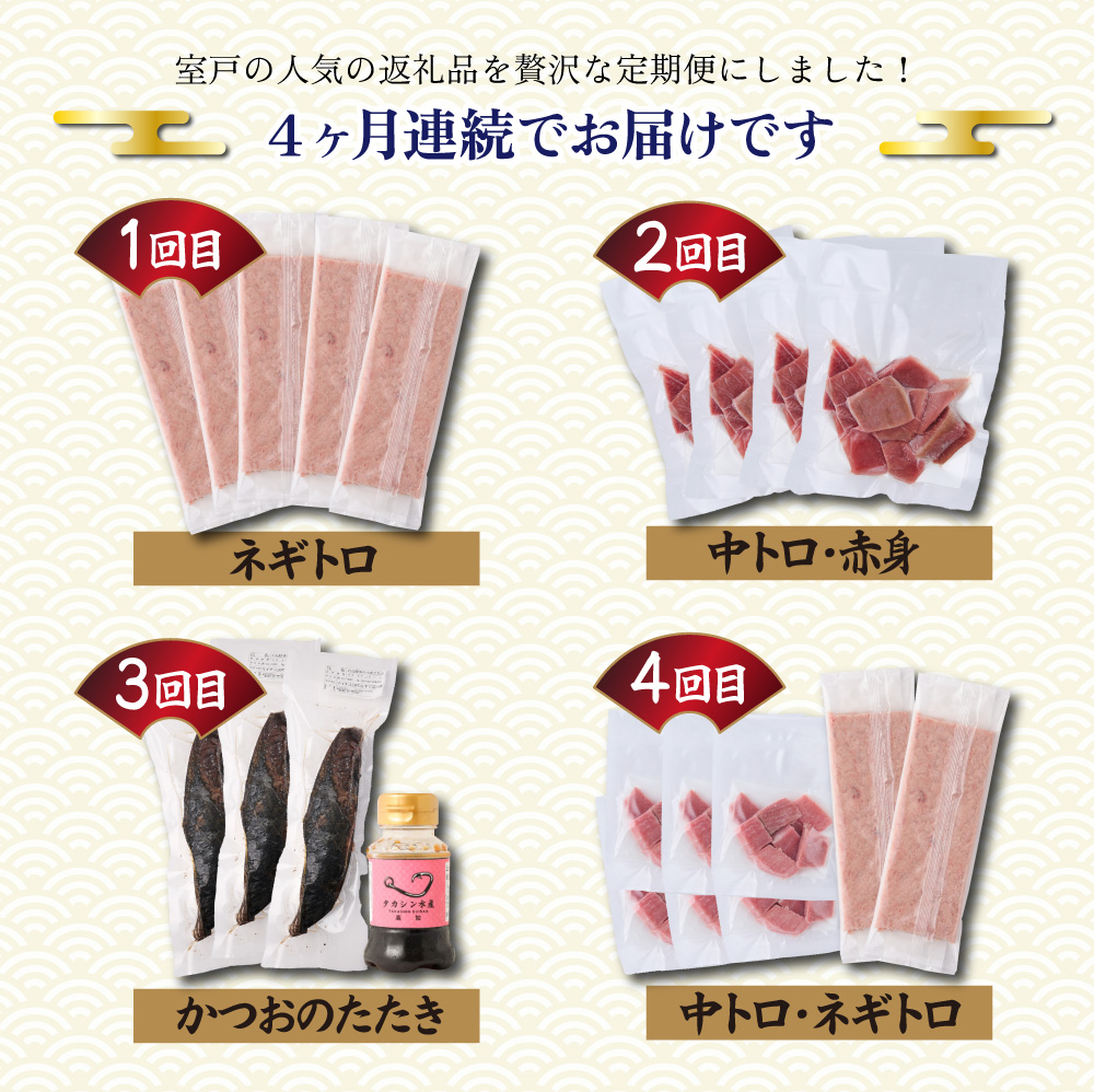 ＼贅沢定期便 ≪ 宮 ≫／ 全4回【厳選 高知の海鮮セット】_イメージ2