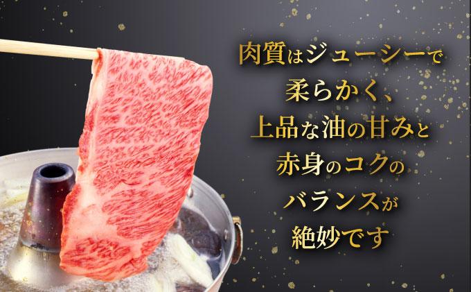  博多和牛 肩ローススライス 約800g