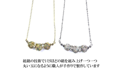 組紐ネックレスミニ小田巻3個八千代金【hrkz0021-1】