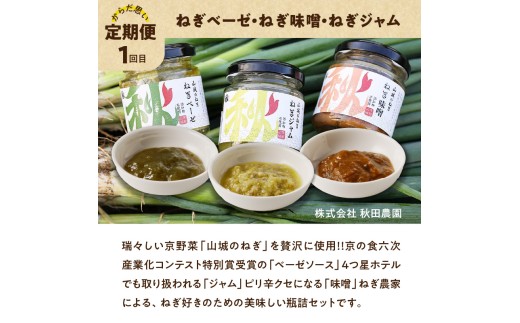 米粉麺とねぎのからだ思いのやさしい定期便【全3回】