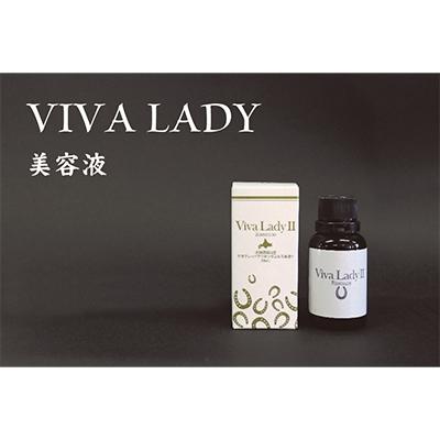ふるさと納税 様似町 【2ヵ月毎定期便】原液プラセンタエキス美容液「VIVA LADY2」30ml 全3回