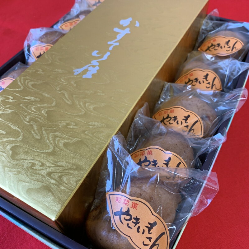 【ふるさと納税】泉南食ブランド認定 やきいもさん・なめらかカステラ詰め合わせ お中元