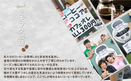 U70-17 ミチフク珈琲・福智山麓キセキの珈琲 ドリップバッグバラエティーセット18袋