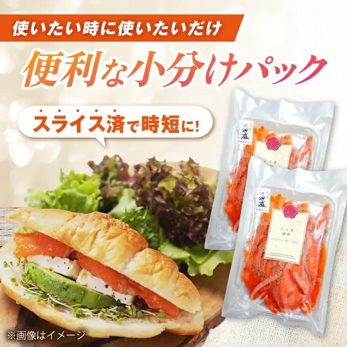 ペッパーサーモン120ｇ×5[AQAJ015]サーモン