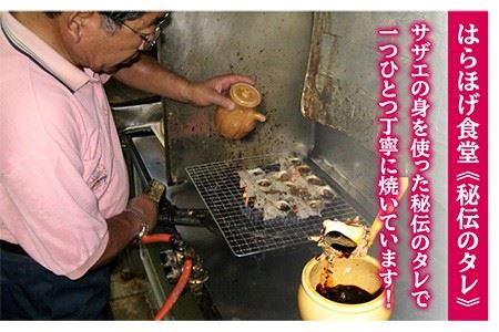 【全12回 定期便 】秘伝のタレ サザエのつぼ焼き（ 6個入り×2パック ）[JDB103] サザエ おつまみ