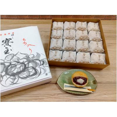 ふるさと納税 名張市 【全国菓子大博覧会「菓子博栄誉賞」受賞】 寳玉　もち入り最中　16個入り　常温便[53940400] |  | 01