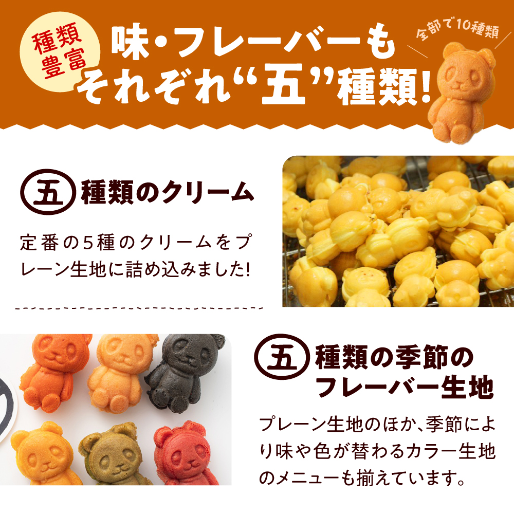 しながわみやげ  五ぱんだ焼き 10個入り引換券