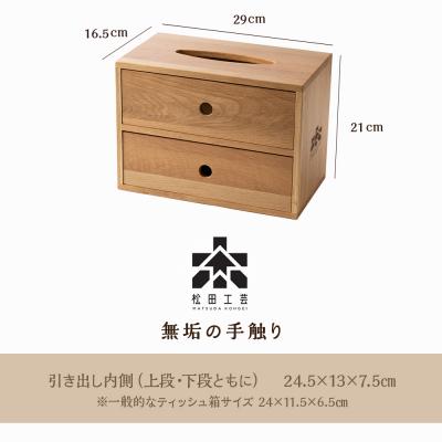 ふるさと納税 東神楽町 【受注生産】おもてなしティッシュボックス(大)・ナラ材＜松田工芸＞ |  | 01