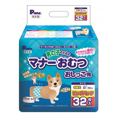ふるさと納税 三豊市 M137-0010_男の子のためのマナーおむつビッグパック中型犬32枚入×6個