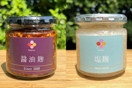 麹家 特選セット