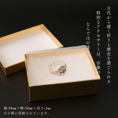 ふるさと納税 宗像市 沖ノ島リング【道の駅むなかた】_HA1810 |  | 01