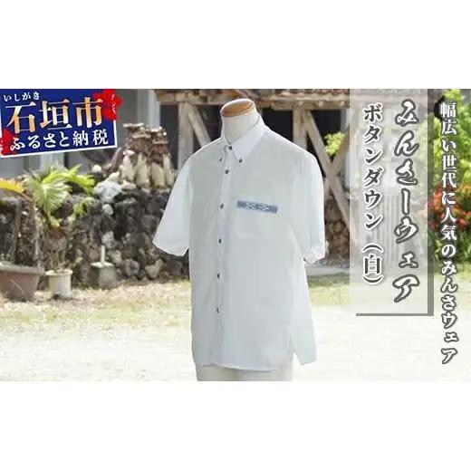 みんさーウェア　ボタンダウン（白）ＬＬサイズ AI-6