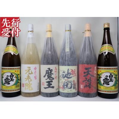 ふるさと納税 錦江町 ☆先行受付☆【魔王】入り池田・天誅・元老院・白玉 一升瓶 6本セット(No.5046-3)