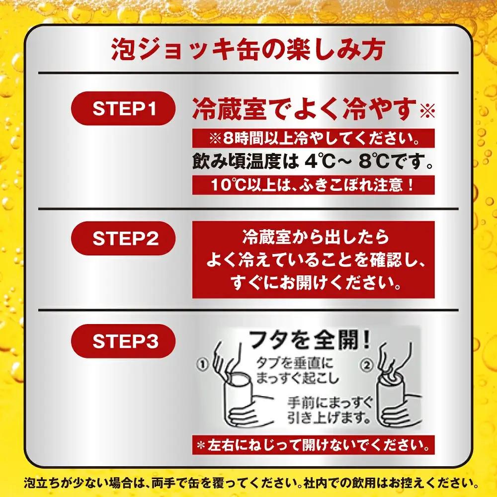 【先行予約】アサヒ ドライゼロ 泡ジョッキ缶 1ケース 340ml 24本 ※2026年11月～発送 | ノンアル  ジョッキ缶 アサヒ アサヒビール