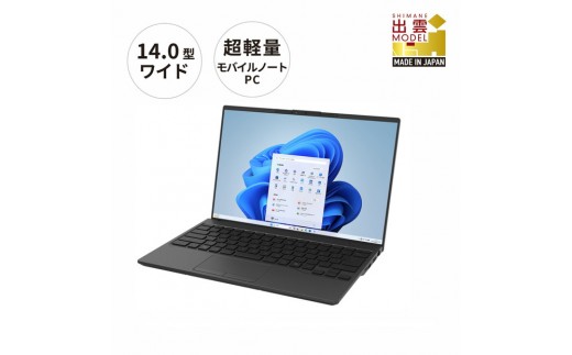 
                  【2025年モデル】ノートパソコン FMV WU4-K3 Windows11 IntelCoreUltra7 255H メモリ32GB 約1TB SSD Office有り
                
