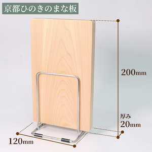 京都ひのきのまな板 極小サイズ 200×20×120(ミリ) 京都ひのき まな板 カビ防止 木製まな板 キッチン用品 カッティングボード 京都府 京丹波町