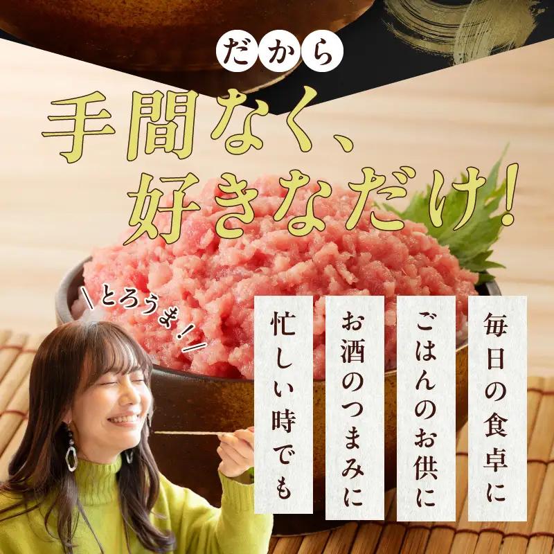 ねぎとろ 1kg（100g×10P）｜まぐろ 一人暮らし 小分け