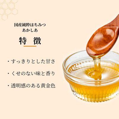 ふるさと納税 北本市 ＜国産＞ 純粋はちみつ アカシア 150g×12本 埼玉養蜂 |  | 01