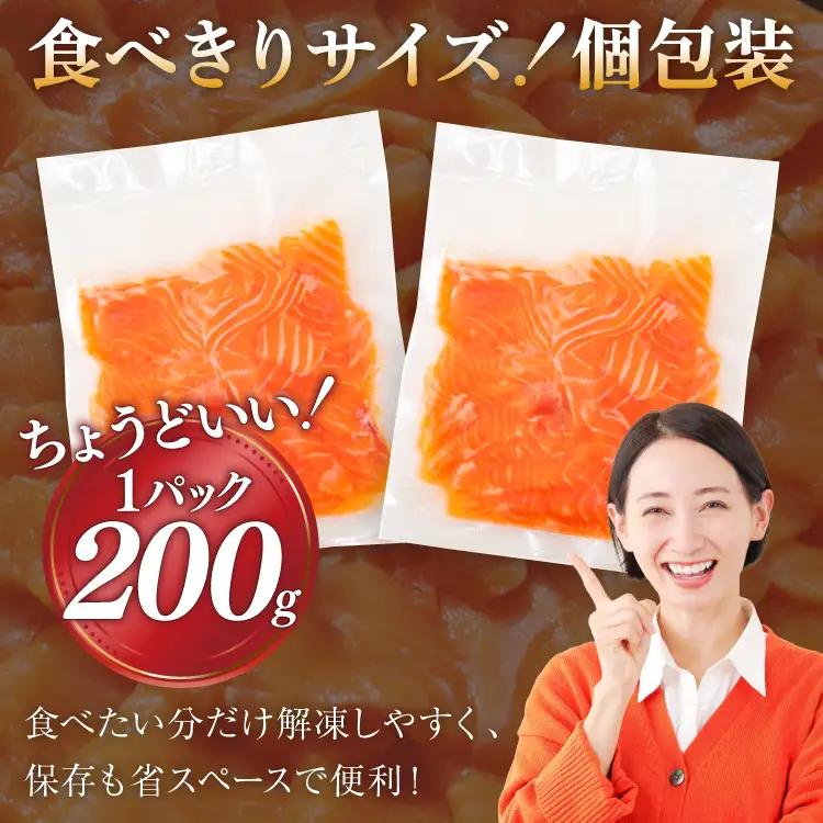 FIVE STAR ブランド 訳あり トラウト サーモン スライス 総重量 400g 200g×2p [カネダイ 宮城県 気仙沼市 20566177]