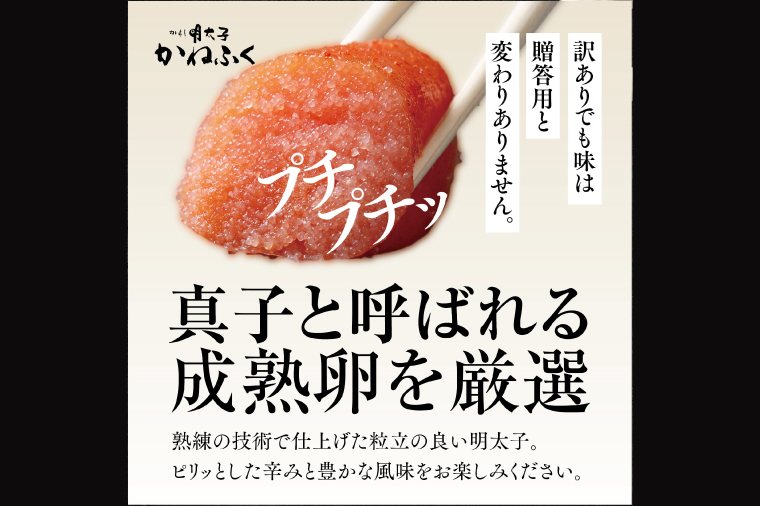 ☆TVで紹介されました☆ かねふく 明太子 訳あり 1kg 特上 切れ子 切子 めんたいこ 魚介類 めんたいパーク わけあり 規格外 不揃い 傷 家庭用