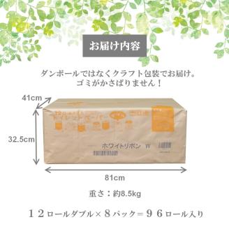 再生紙ホワイトリボントイレットペーパー96ロールダブル２５メートル（1964）【配送不可地域：沖縄本島・離島】