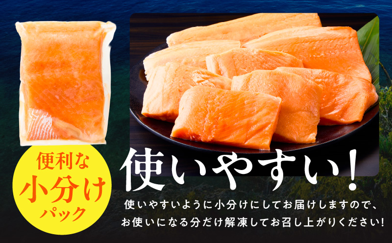 お刺身用 サーモン トラウト 1kg【小分け 約250g×4P ポーション ブロック 柵 訳あり サイズ不揃い さーもん 数量限定