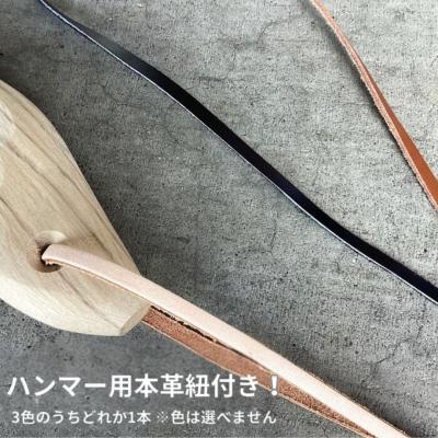 ふるさと納税 三条市 仮枠ハンマー ミラー 止付 小 名栗 ショート 250mm [マルキン印] 【051S008】 |  | 03