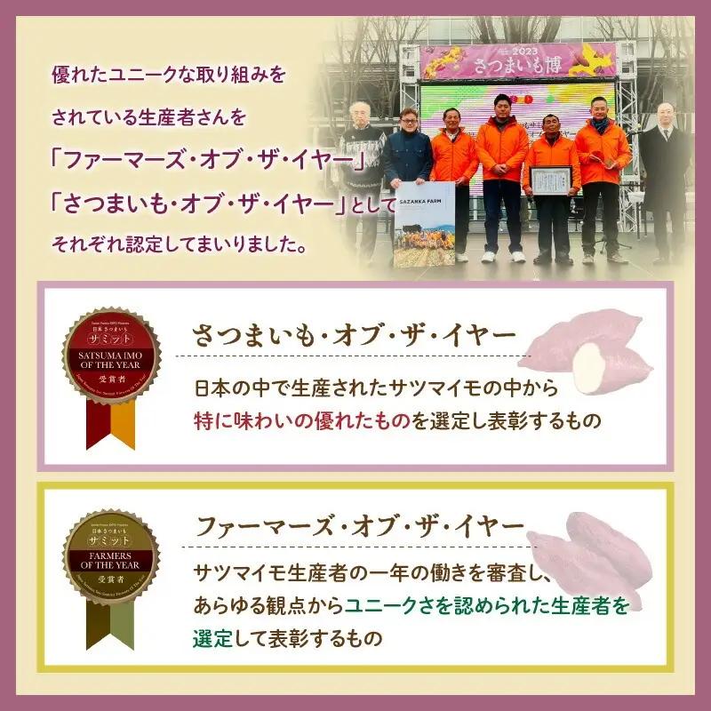 【焼き芋】SAZANKA 熟成やきいも 2kg 国産 やきいも 焼き芋 さつまいも 芋 おいも 冷凍 さざん華 糖度 甘い クリーミー 自然解凍 電子レンジ レンジ スイーツ デザート グルメ ギフト