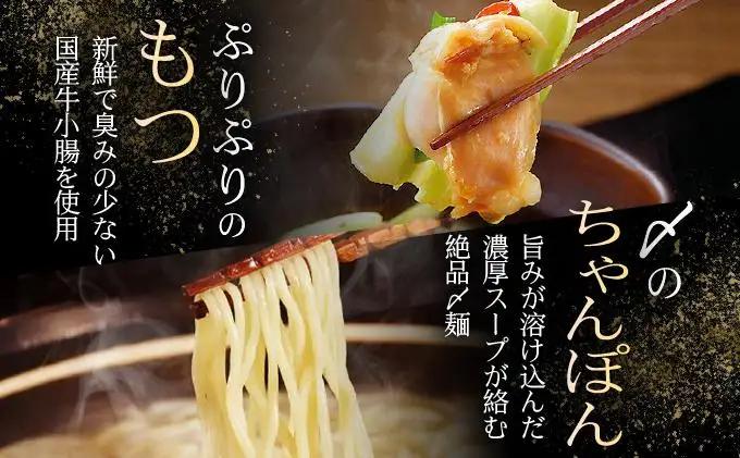 ＜定期便・全6回＞もつ鍋 (醬油味) セット 3～4人前【博多華味鳥】
