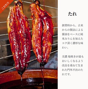 1036 美濃金　神田本店　炭焼　国産うなぎ蒲焼２
