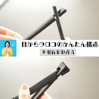 【鎌倉NaFro】トングフォーマー