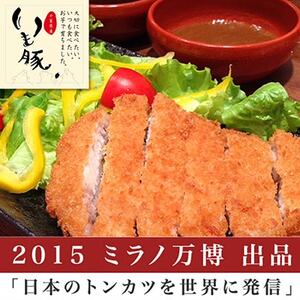 千葉県産銘柄「いも豚」ロース切身100g×8枚【配送不可地域：離島】【1377779】