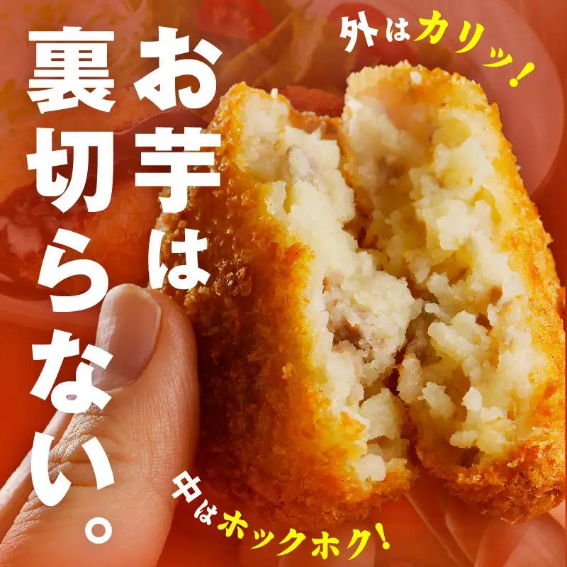 【特別規格】こだわりの国産素材手作りコロッケ 黒コロッケ 合計15個