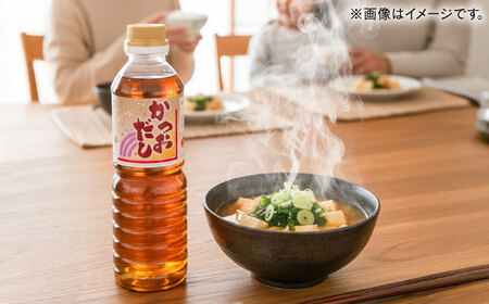 万能調味料かつおだし500ml×2本 [AICV017]