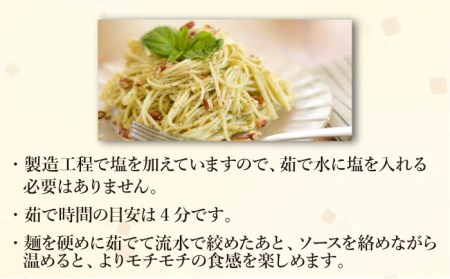 【定期便 年6回】手延べ パスタ 1.5kg  （50g×30束）/ パスタ ぱすた スパゲッティ 麺 乾麺 / 南島原市 / 池田製麺工房 [SDA052]