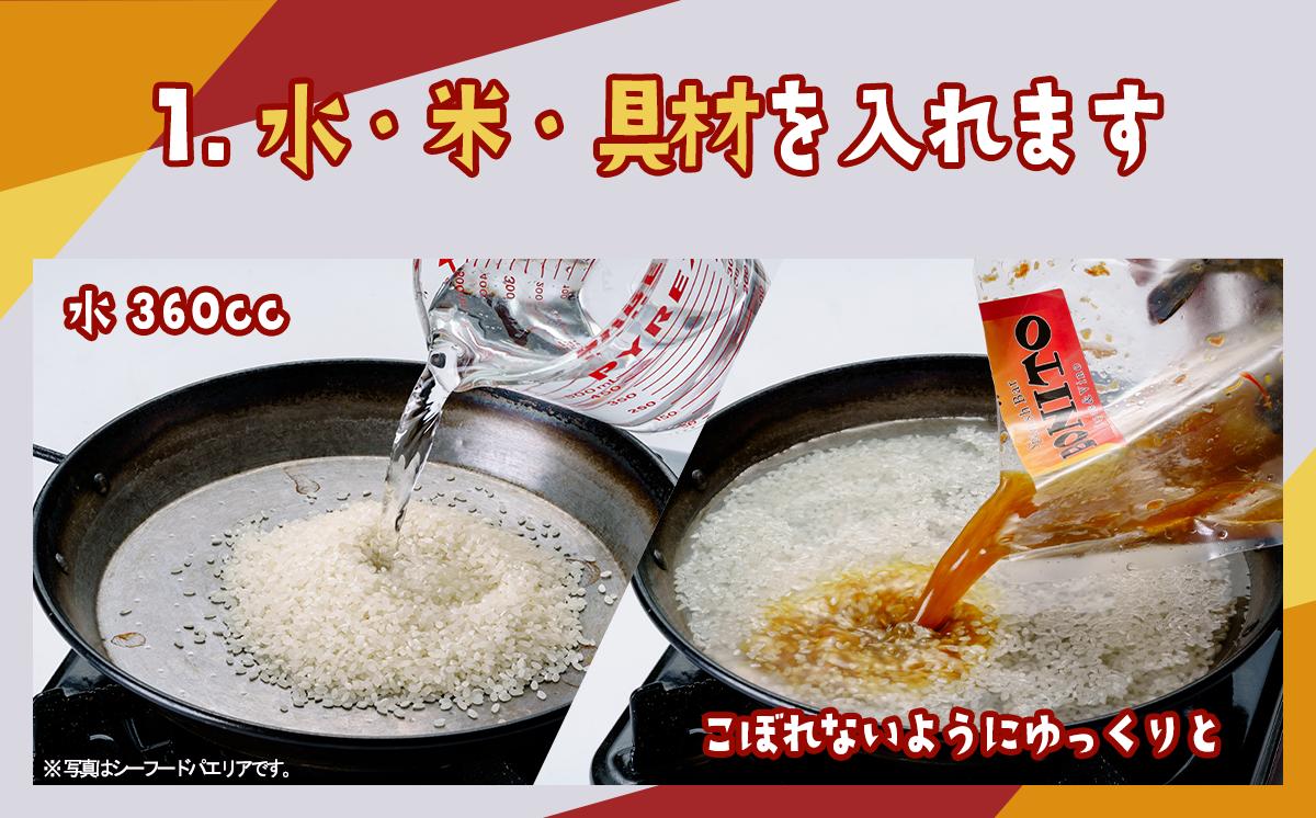 お店の味を簡単調理!「イベリコ豚」手ぶらでパエリアセット【 パエリア イベリコ豚 手軽 便利 簡単 料理 豚肉 豚 ぱえりあ BBQ キャンプ パーティー パック 】